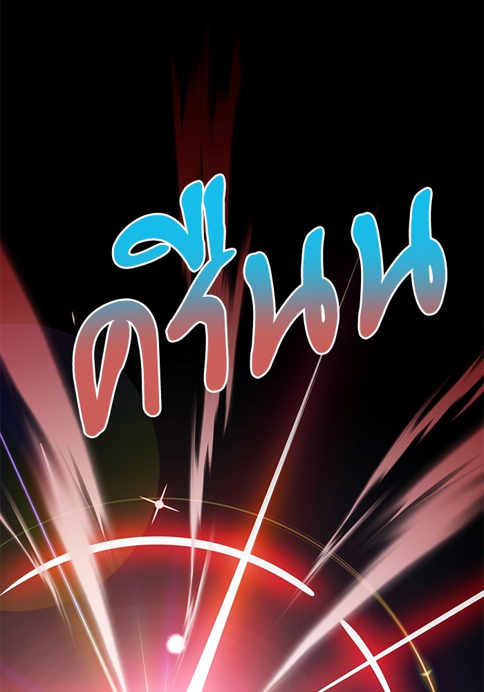 อัศวินดำล่าท้าเวลา - หน้า 46