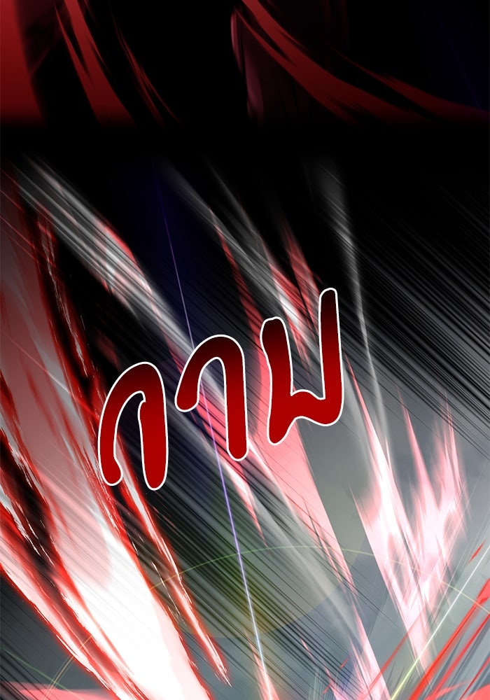 อัศวินดำล่าท้าเวลา - หน้า 48