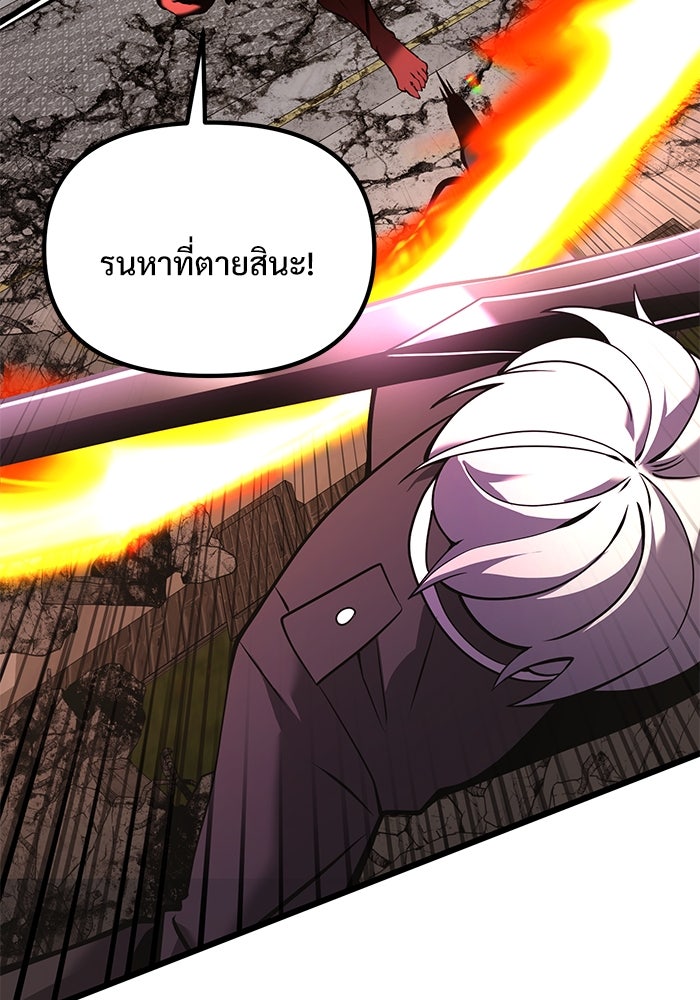 อัศวินดำล่าท้าเวลา - หน้า 61