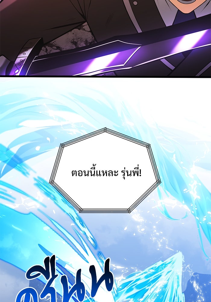 อัศวินดำล่าท้าเวลา - หน้า 63