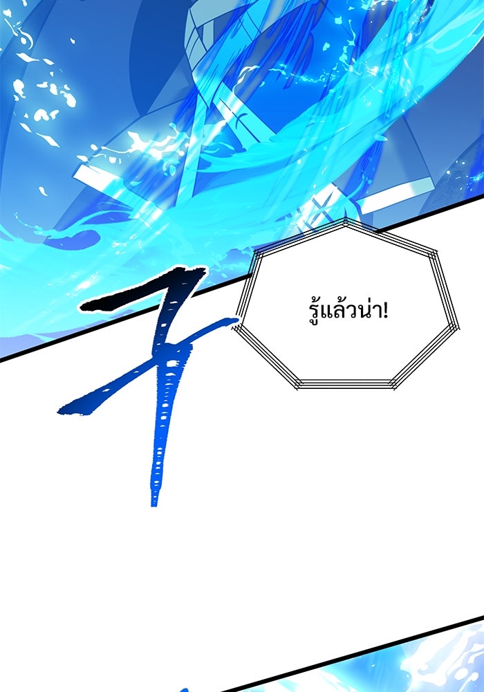 อัศวินดำล่าท้าเวลา - หน้า 65