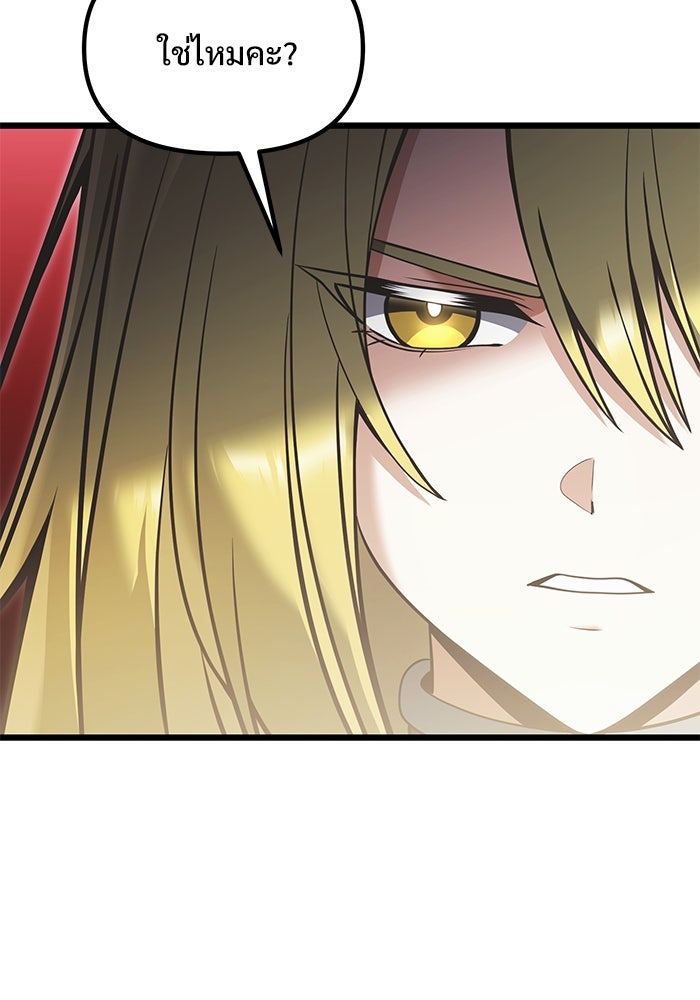 อัศวินดำล่าท้าเวลา - หน้า 42