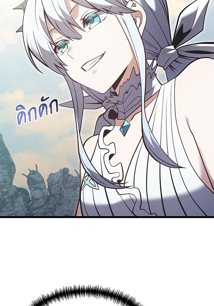 อัศวินดำล่าท้าเวลา - หน้า 84