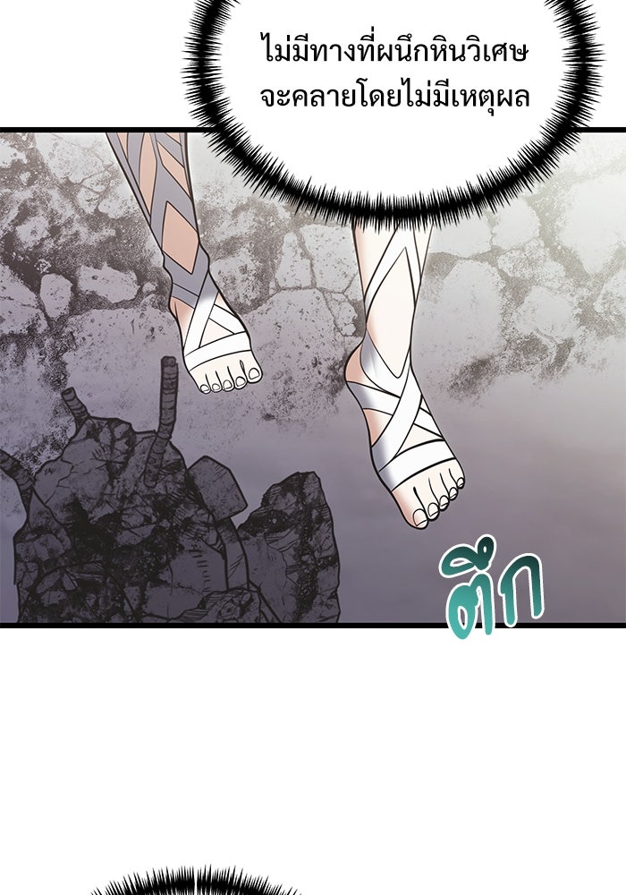 อัศวินดำล่าท้าเวลา - หน้า 91