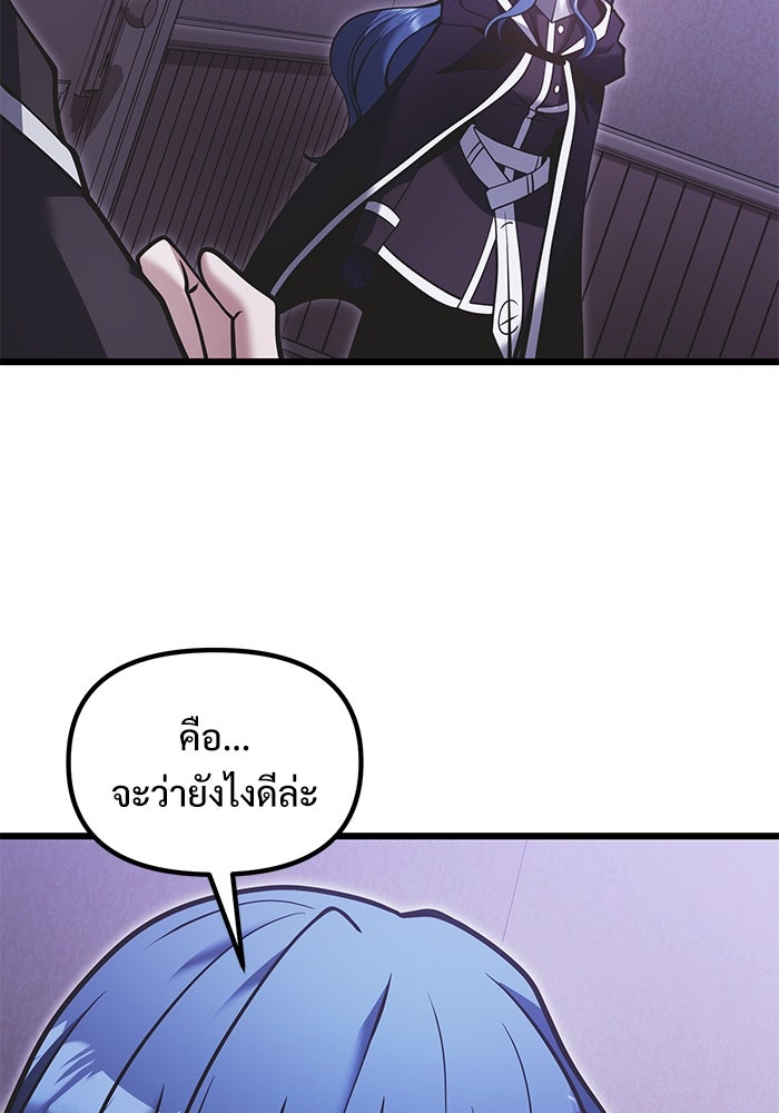 อัศวินดำล่าท้าเวลา - หน้า 115