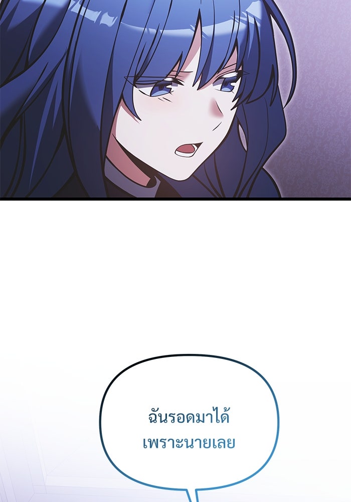อัศวินดำล่าท้าเวลา - หน้า 116