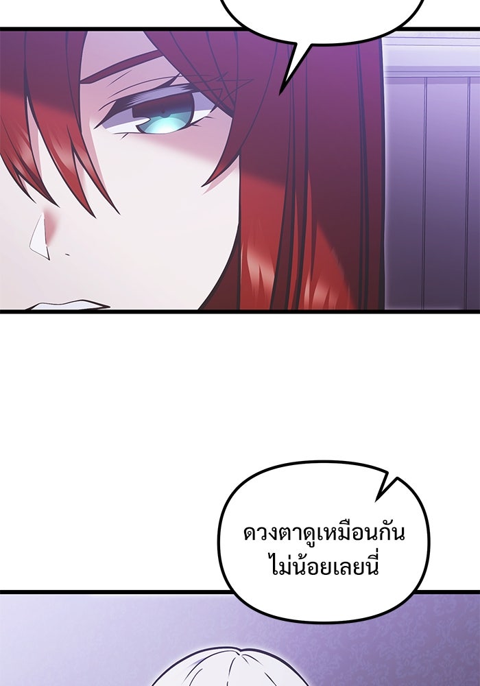 อัศวินดำล่าท้าเวลา - หน้า 13