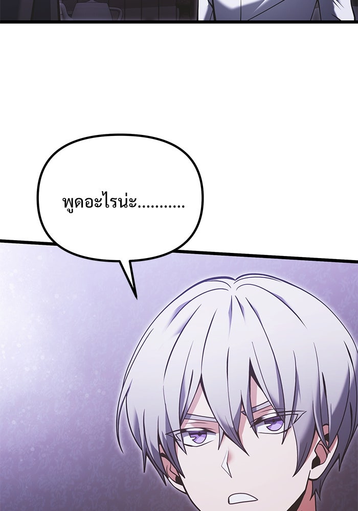 อัศวินดำล่าท้าเวลา - หน้า 2