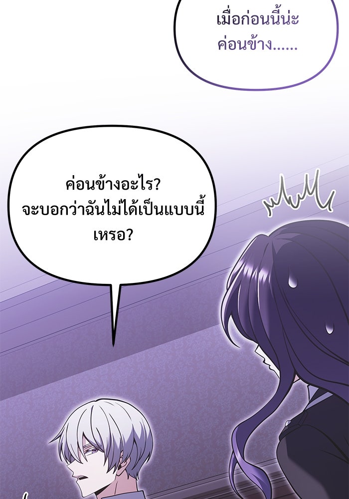 อัศวินดำล่าท้าเวลา - หน้า 61