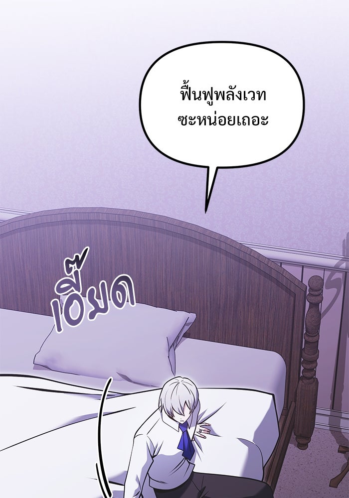 อัศวินดำล่าท้าเวลา - หน้า 63