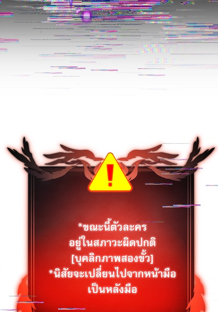 อัศวินดำล่าท้าเวลา - หน้า 86