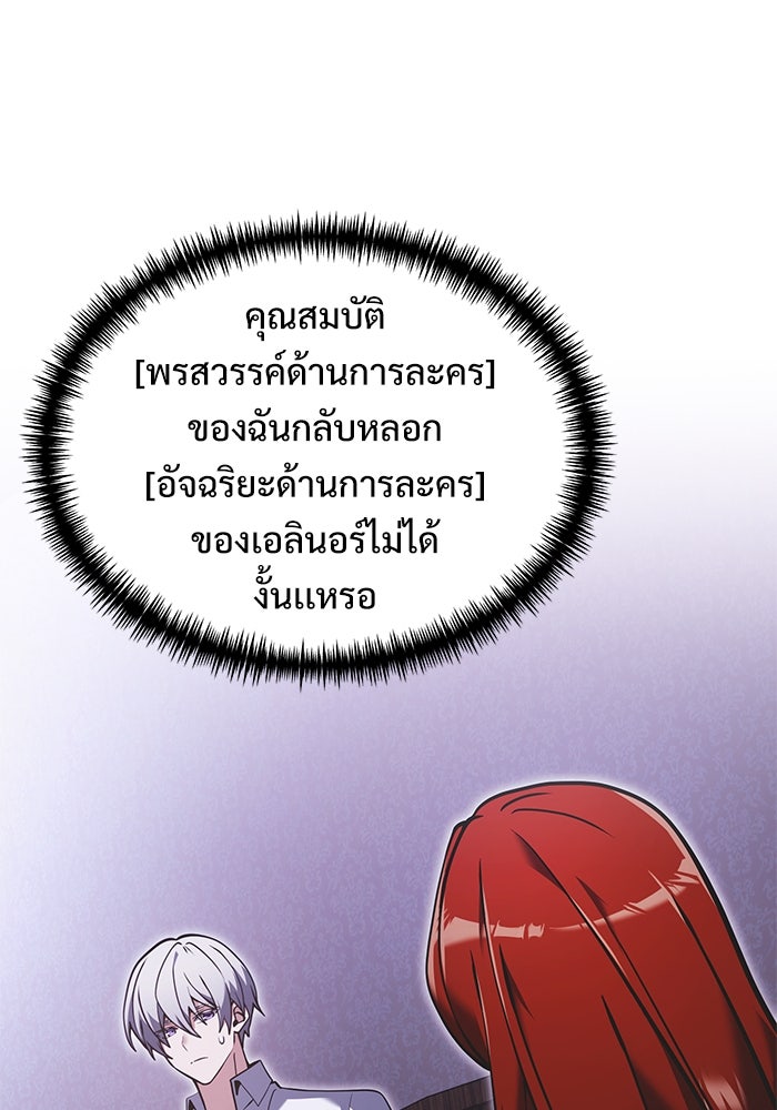 อัศวินดำล่าท้าเวลา - หน้า 9