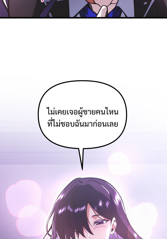 อัศวินดำล่าท้าเวลา - หน้า 91