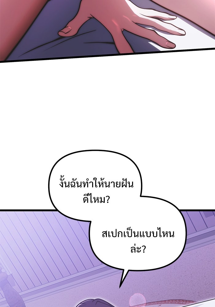 อัศวินดำล่าท้าเวลา - หน้า 93