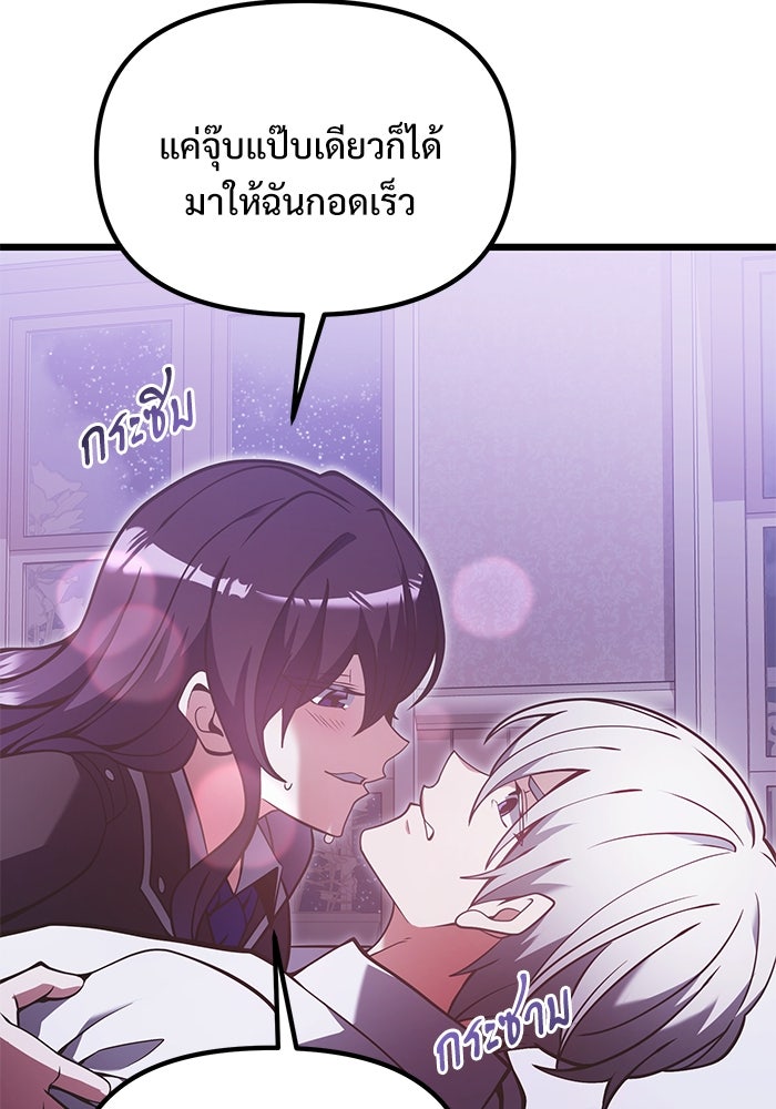 อัศวินดำล่าท้าเวลา - หน้า 95