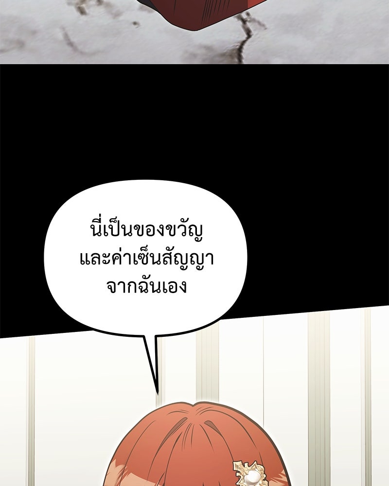 อัศวินดำล่าท้าเวลา - หน้า 102