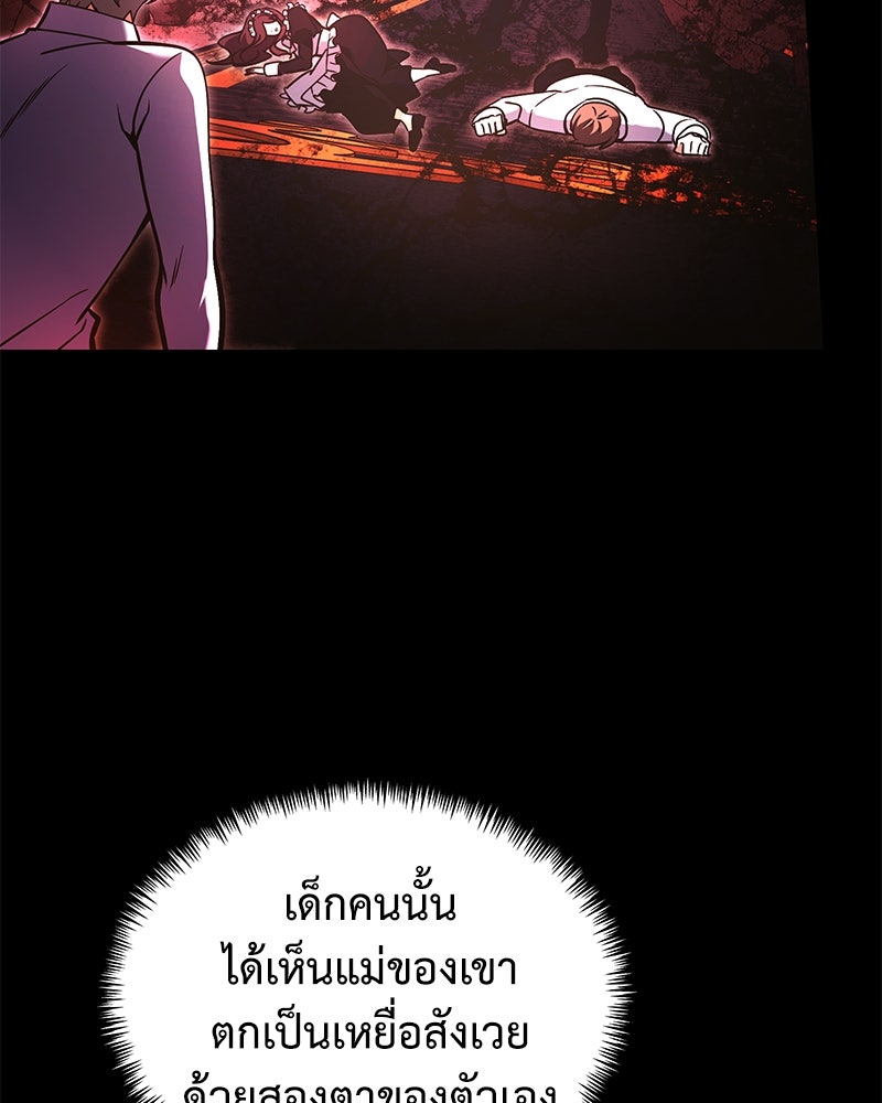 อัศวินดำล่าท้าเวลา - หน้า 11