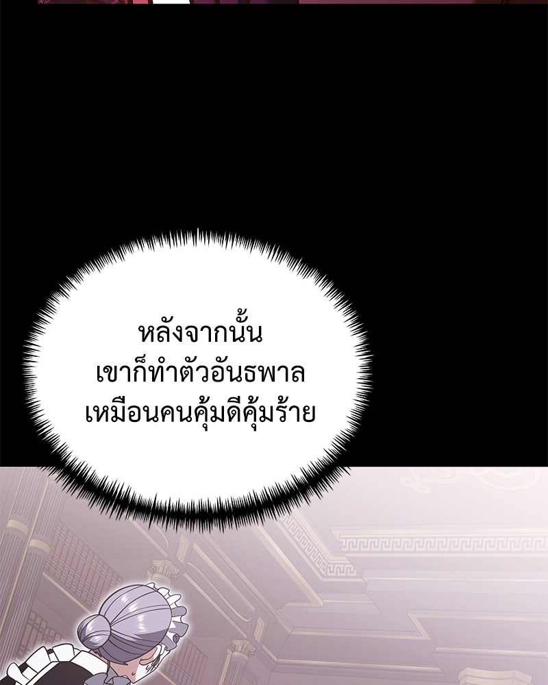 อัศวินดำล่าท้าเวลา - หน้า 13