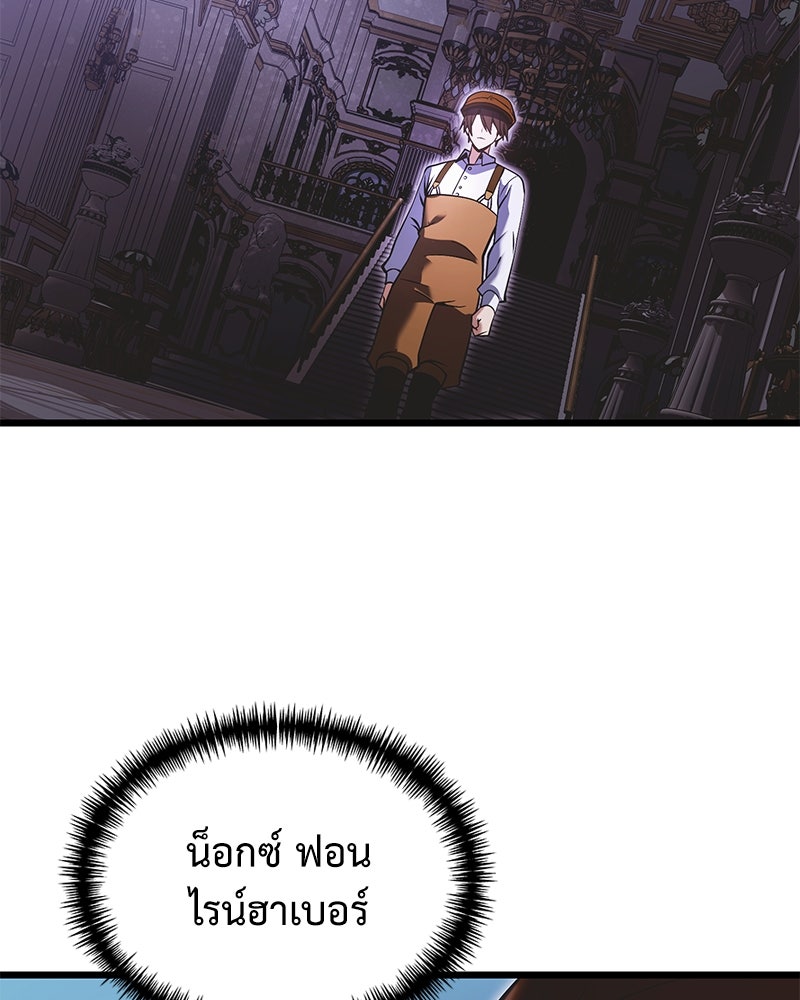 อัศวินดำล่าท้าเวลา - หน้า 136