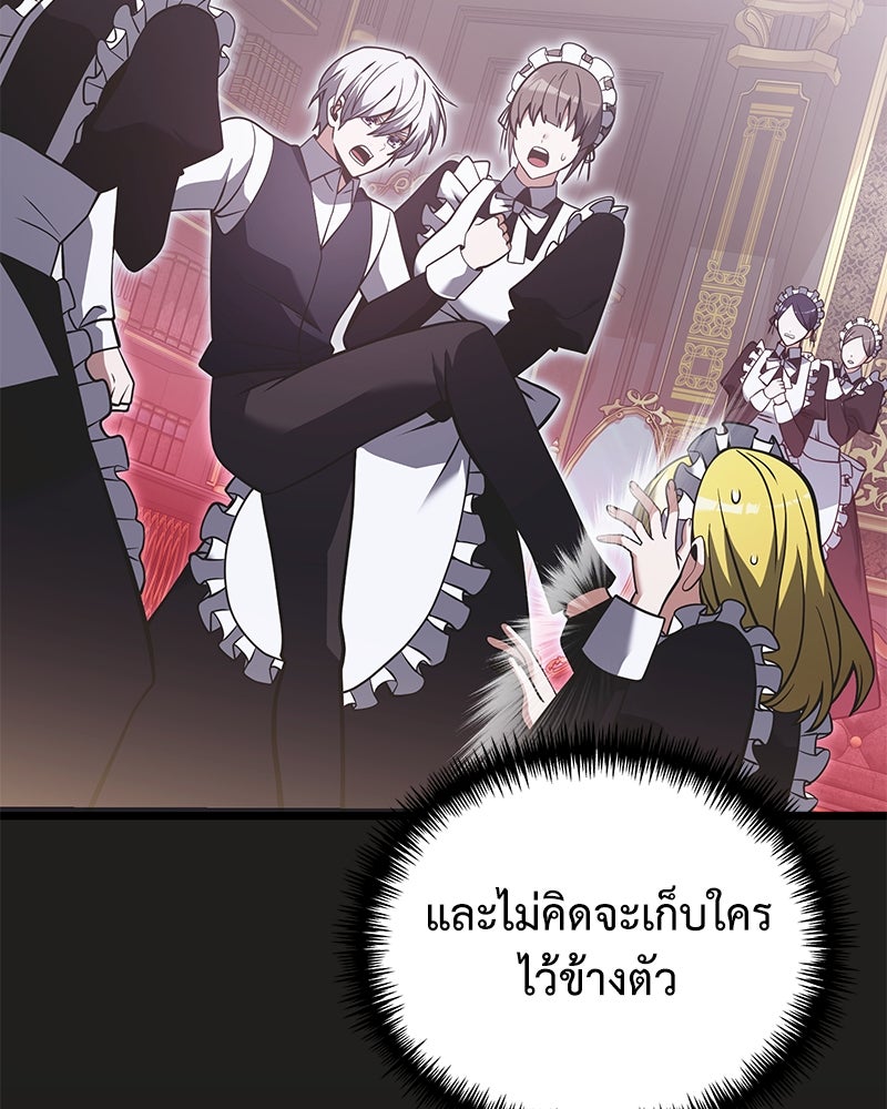 อัศวินดำล่าท้าเวลา - หน้า 14
