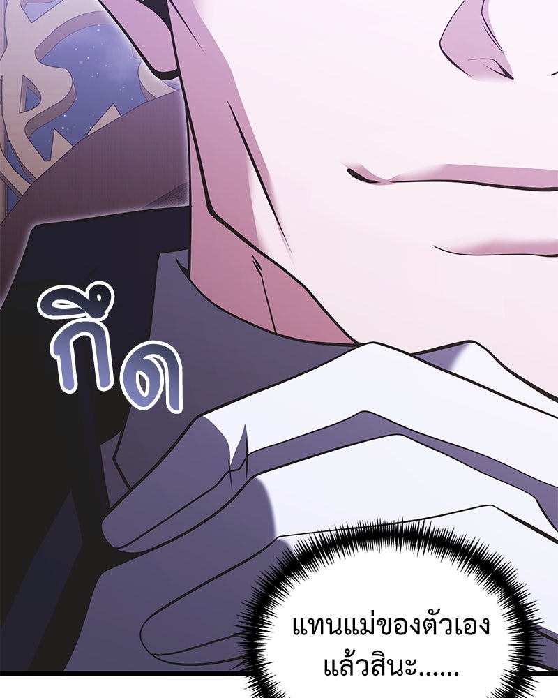 อัศวินดำล่าท้าเวลา - หน้า 18