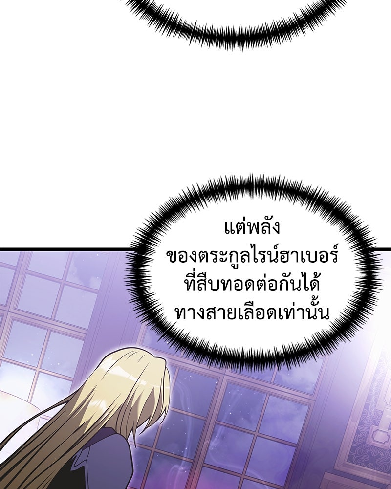 อัศวินดำล่าท้าเวลา - หน้า 21