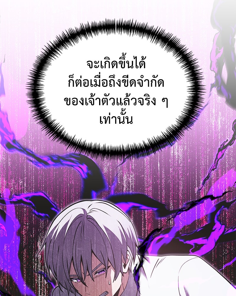 อัศวินดำล่าท้าเวลา - หน้า 24