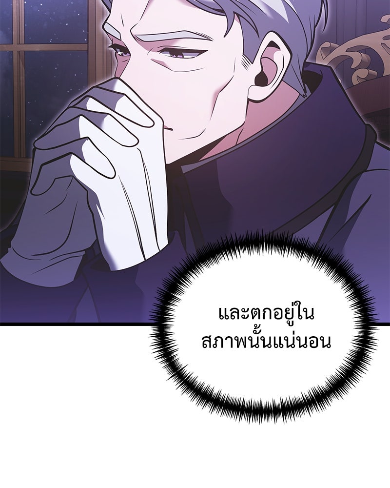 อัศวินดำล่าท้าเวลา - หน้า 28