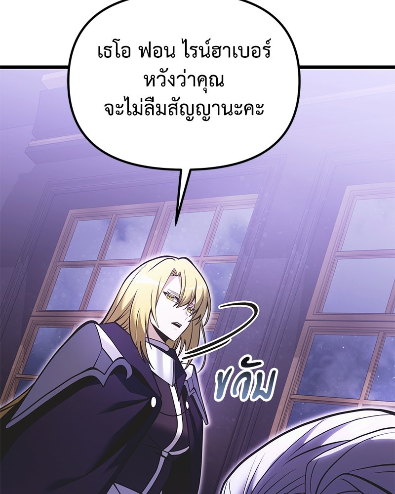 อัศวินดำล่าท้าเวลา - หน้า 39