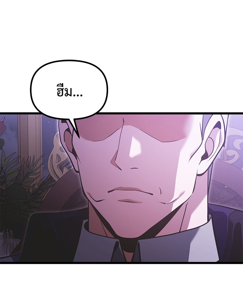 อัศวินดำล่าท้าเวลา - หน้า 4