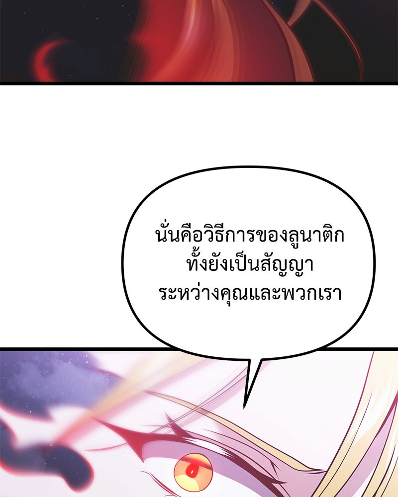 อัศวินดำล่าท้าเวลา - หน้า 42