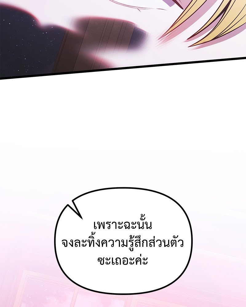 อัศวินดำล่าท้าเวลา - หน้า 43
