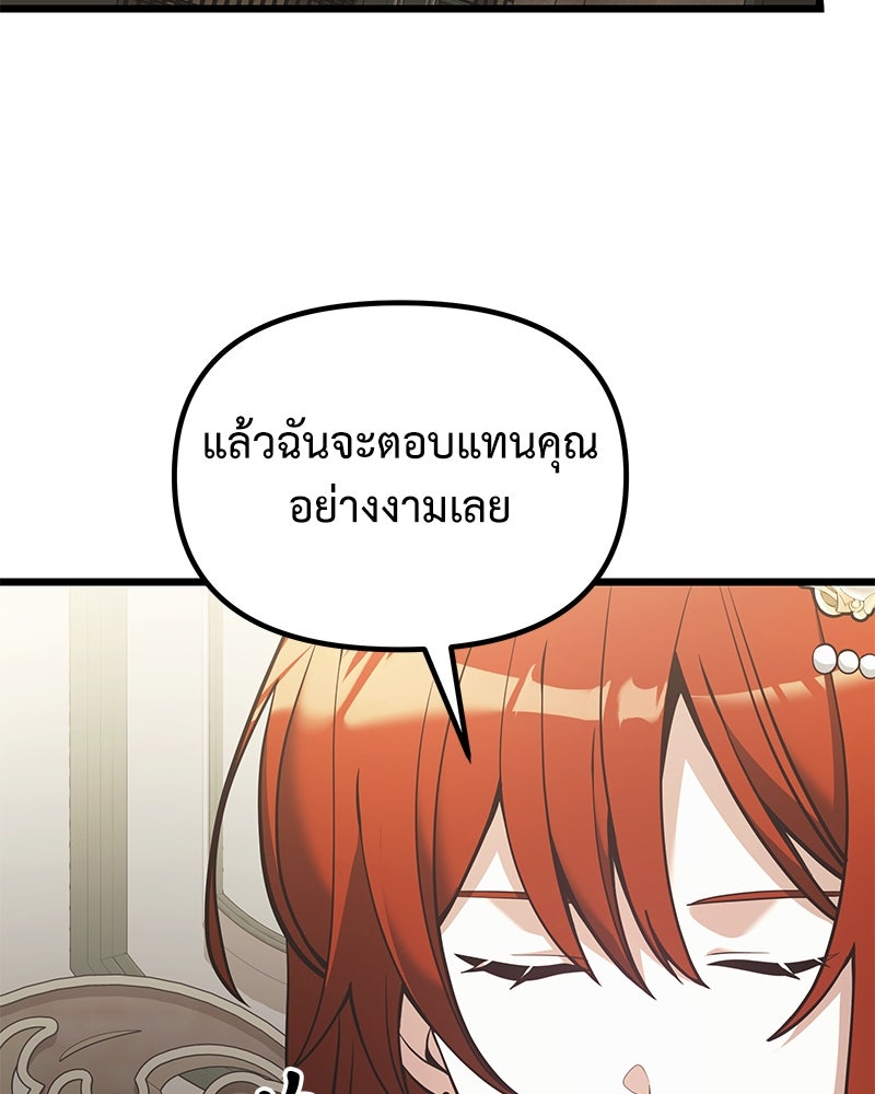อัศวินดำล่าท้าเวลา - หน้า 57