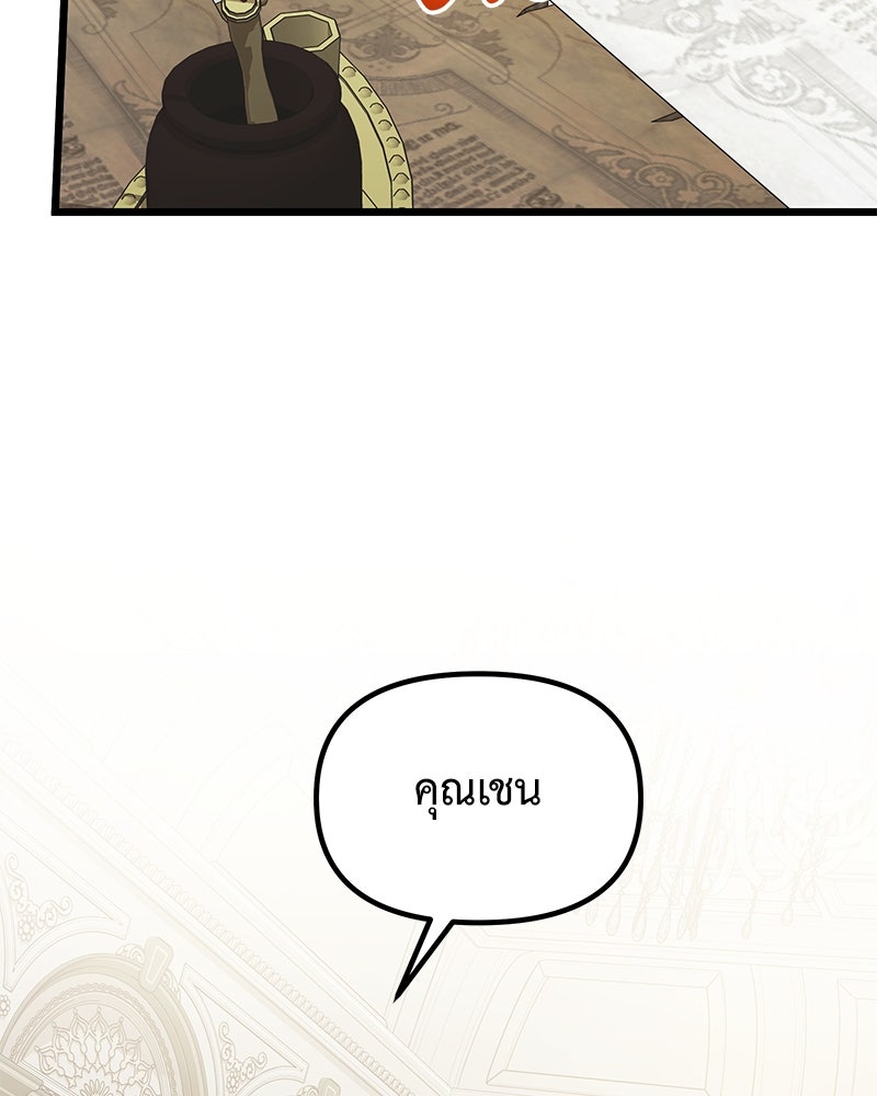 อัศวินดำล่าท้าเวลา - หน้า 60