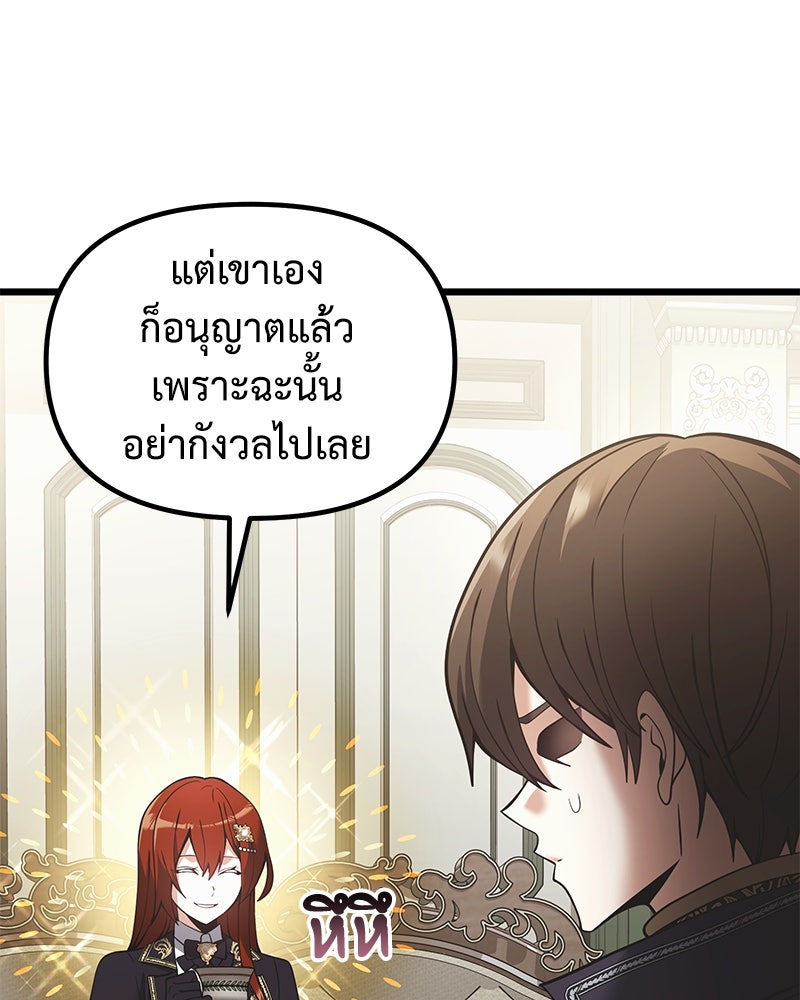 อัศวินดำล่าท้าเวลา - หน้า 65