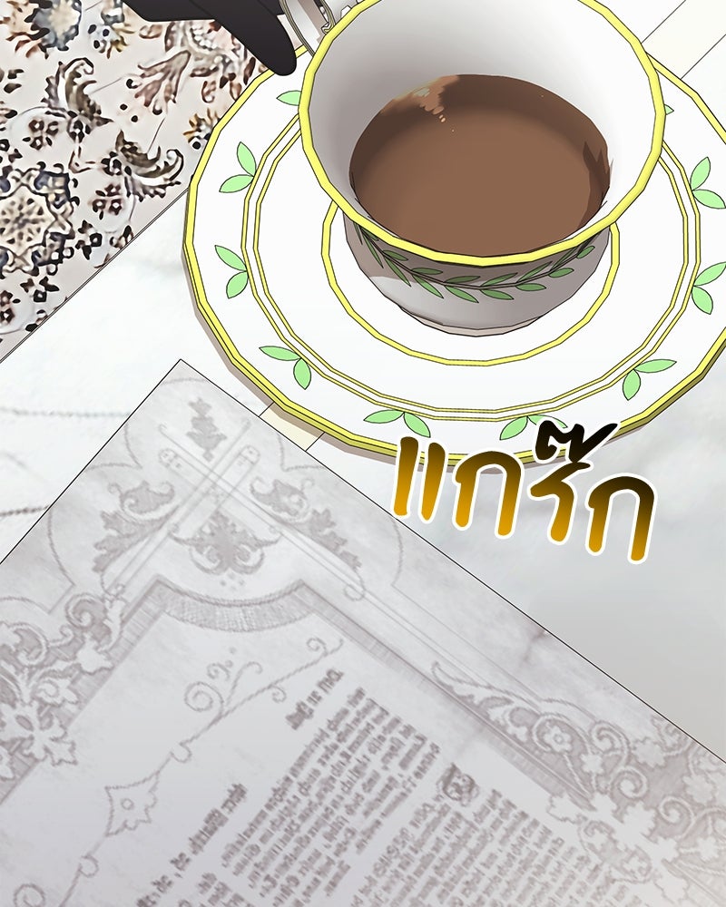 อัศวินดำล่าท้าเวลา - หน้า 89