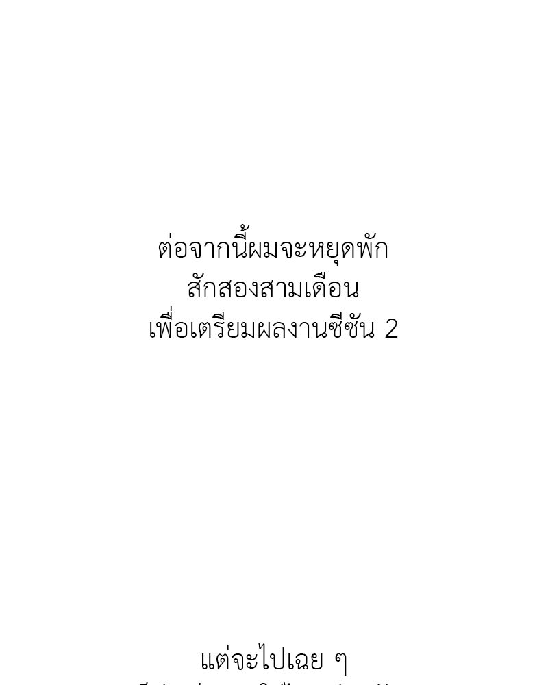 อัศวินดำล่าท้าเวลา - หน้า 10