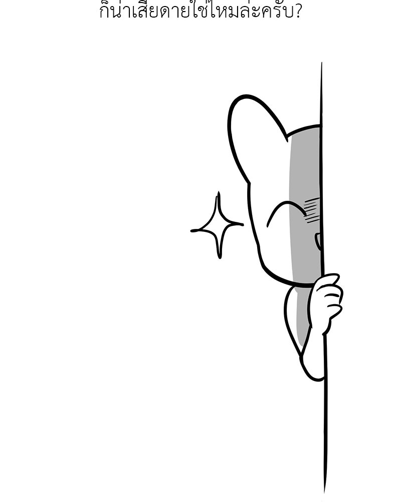 อัศวินดำล่าท้าเวลา - หน้า 11
