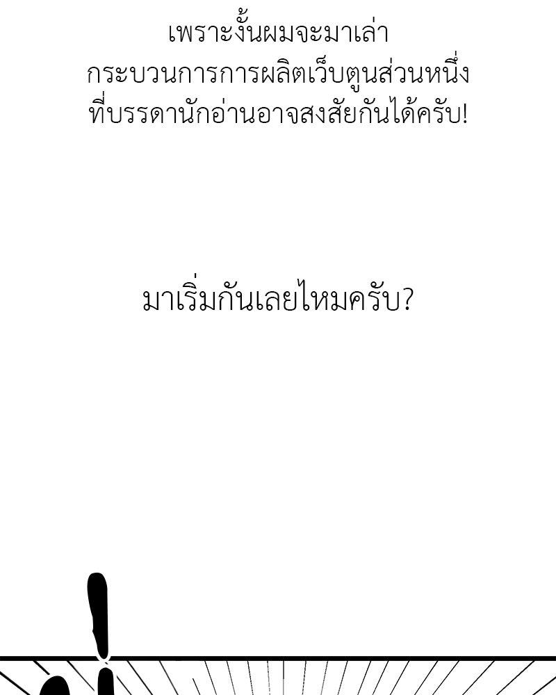 อัศวินดำล่าท้าเวลา - หน้า 12