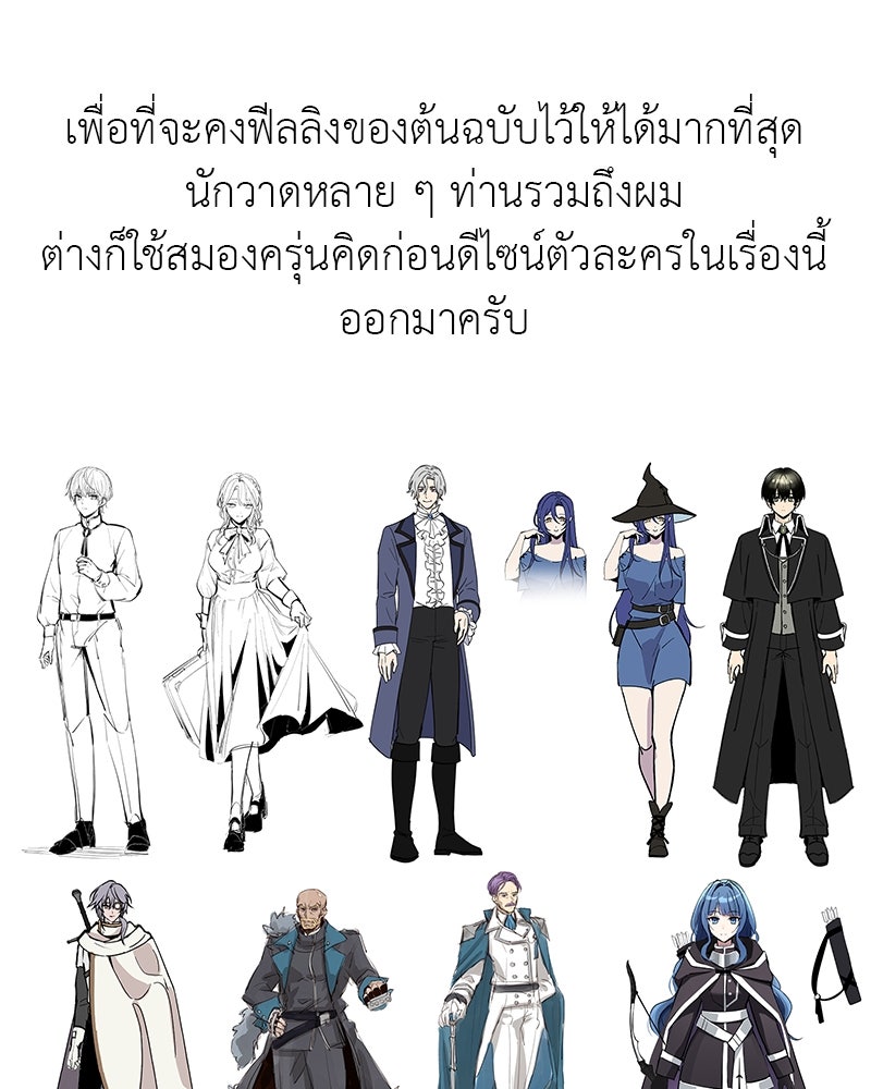 อัศวินดำล่าท้าเวลา - หน้า 14