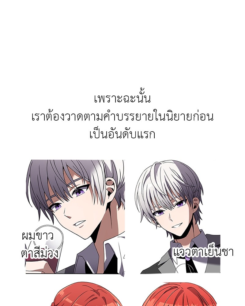อัศวินดำล่าท้าเวลา - หน้า 17