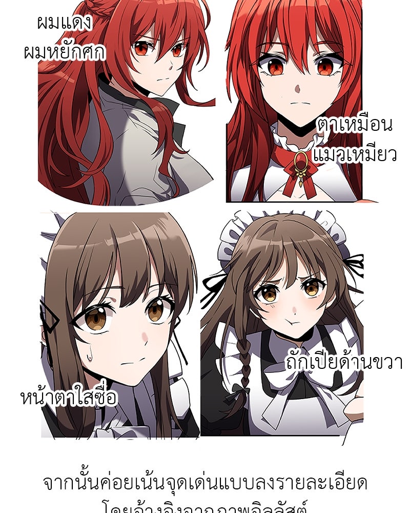 อัศวินดำล่าท้าเวลา - หน้า 18