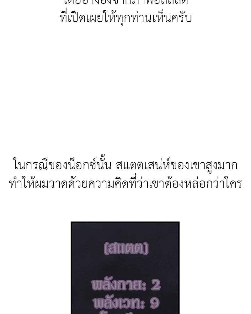 อัศวินดำล่าท้าเวลา - หน้า 19