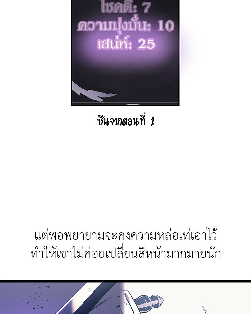 อัศวินดำล่าท้าเวลา - หน้า 20