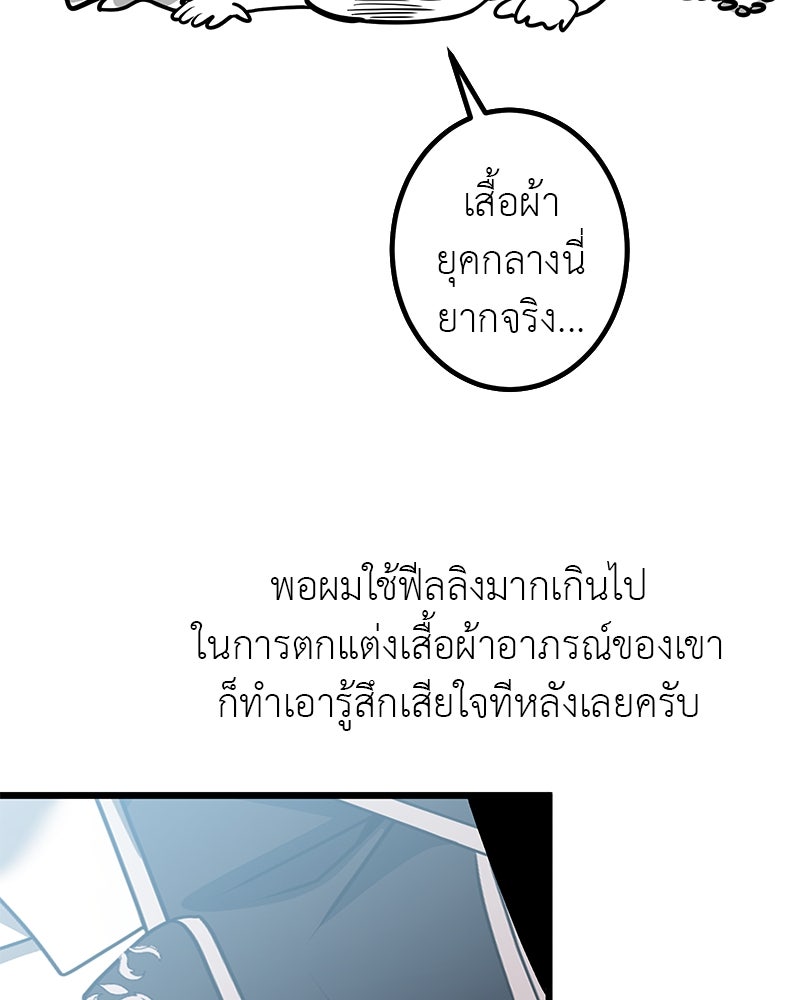 อัศวินดำล่าท้าเวลา - หน้า 27