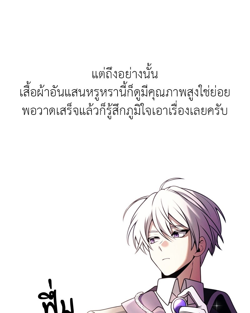 อัศวินดำล่าท้าเวลา - หน้า 29