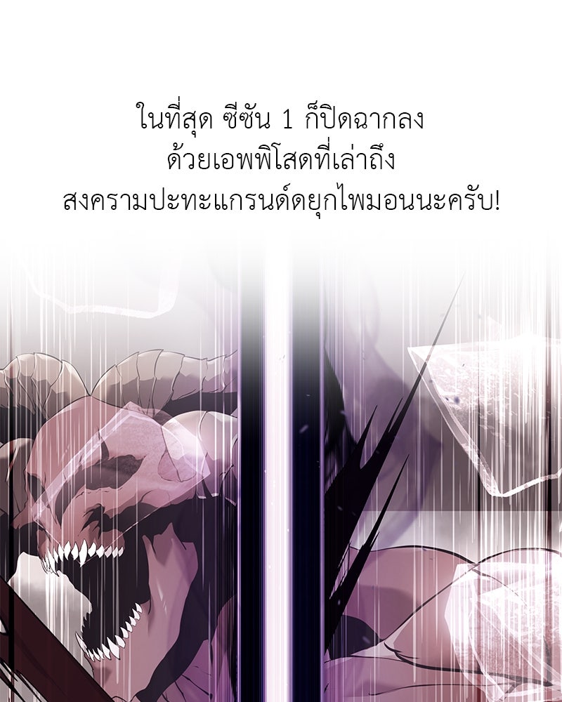 อัศวินดำล่าท้าเวลา - หน้า 3