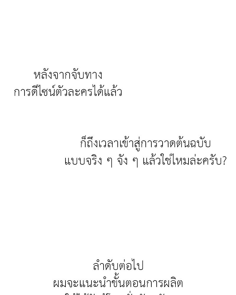 อัศวินดำล่าท้าเวลา - หน้า 31