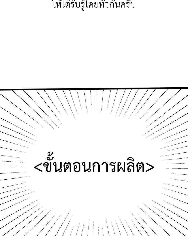 อัศวินดำล่าท้าเวลา - หน้า 32