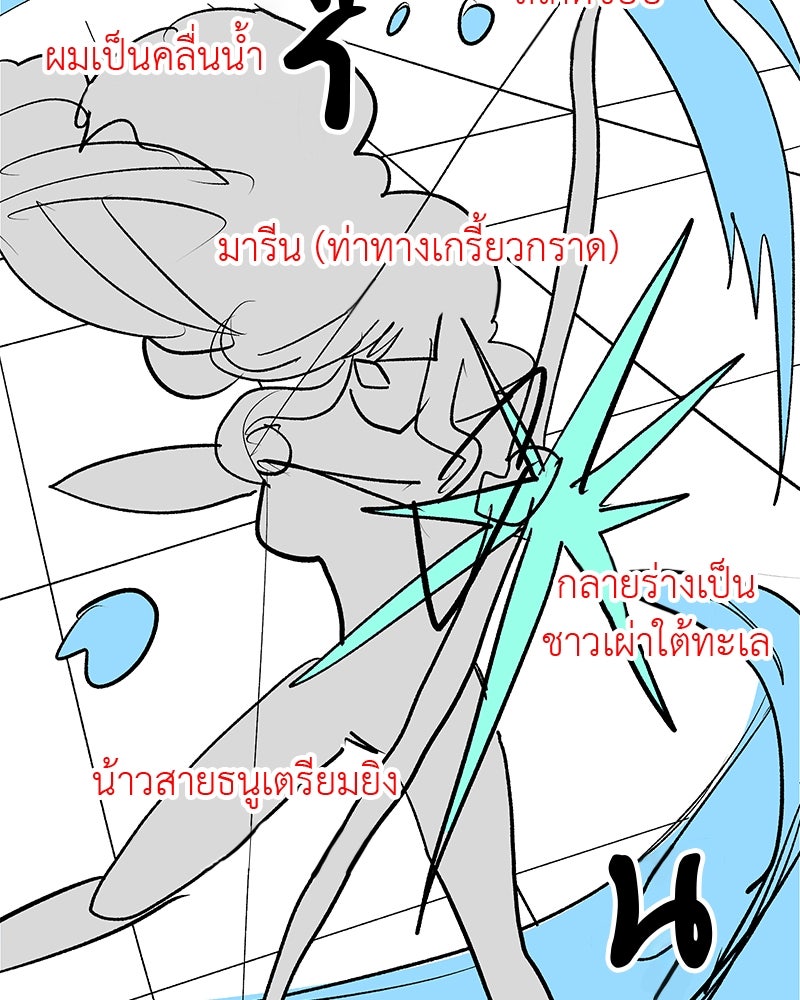 อัศวินดำล่าท้าเวลา - หน้า 37